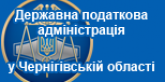 Державна податкова адміністрація